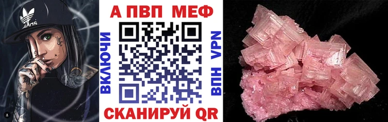 площадка телеграм  Череповец  A PVP крисы CK  цены наркотик 
