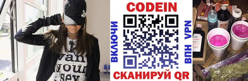 Codein Purple Drank  как найти закладки  Череповец 