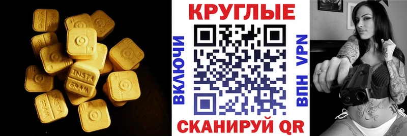 Ecstasy 300 mg  купить  сайты  Череповец 