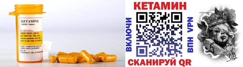 КЕТАМИН VHQ  МЕГА рабочий сайт  Череповец 