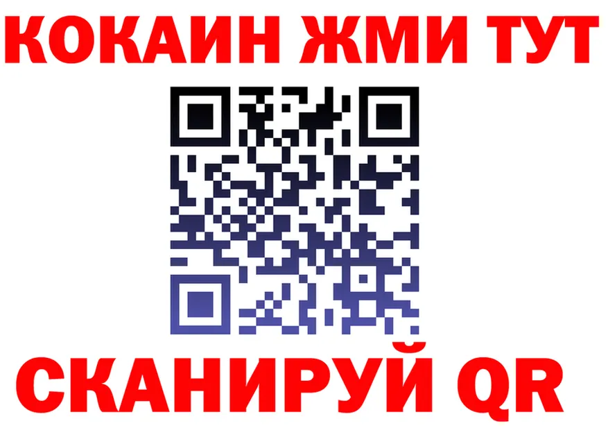 КОКАИН 97% как войти площадка blacksprut Череповец